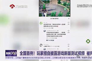 季后赛首日裁判安排：福斯特莅临麦迪逊 戈布尔执裁湖掘